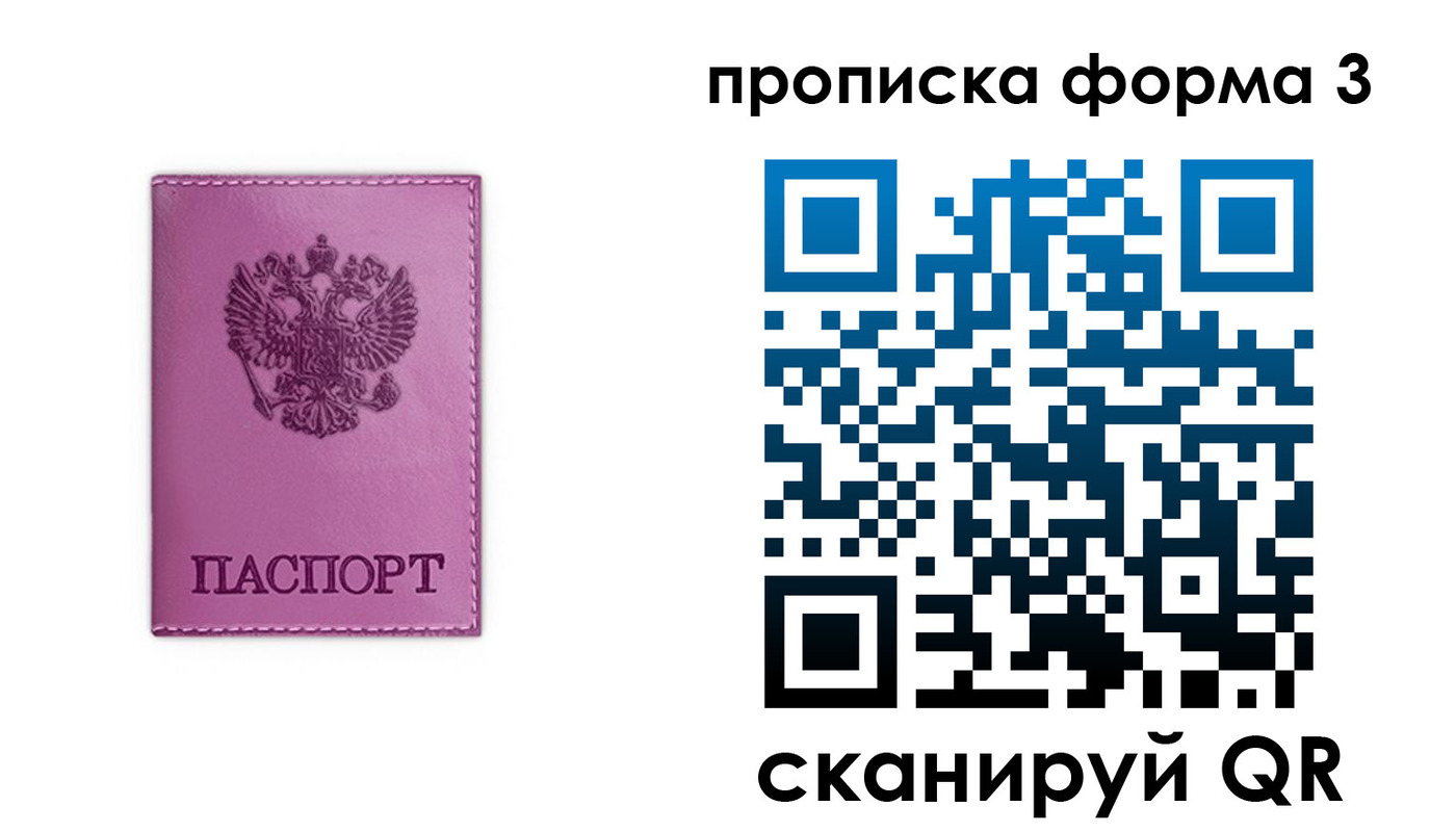 временная регистрация госуслуги в Советском