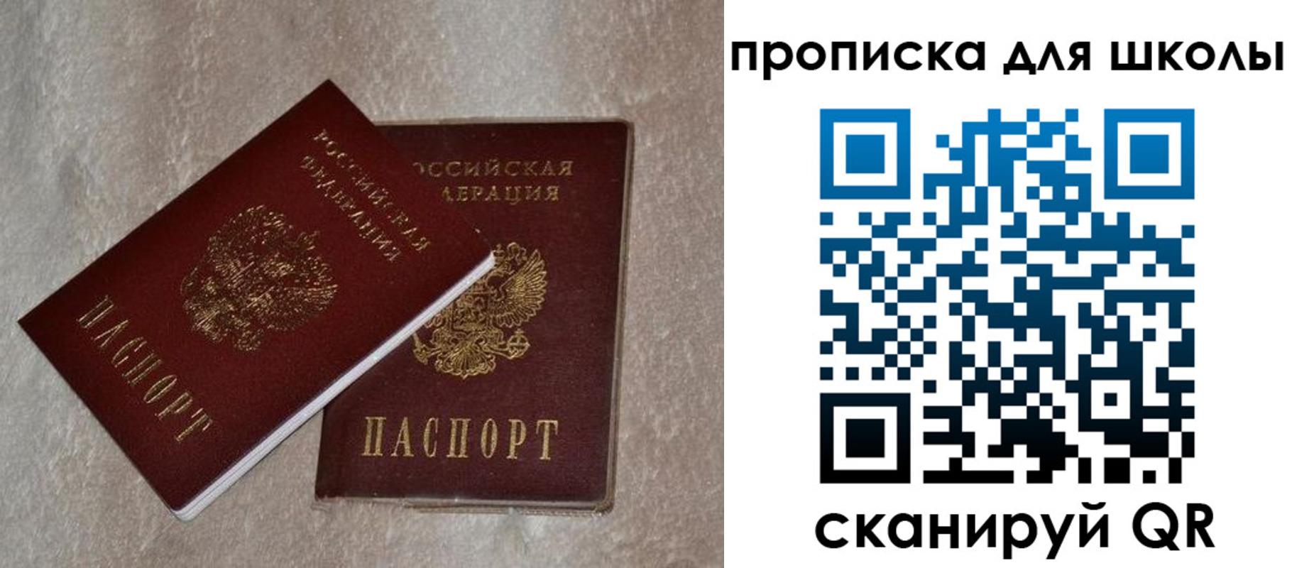регистрация для дет. сада в Советском