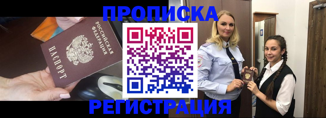 временная регистрация госуслуги в Советском