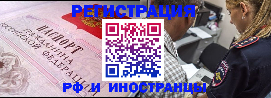 прописка для кредита в Советском